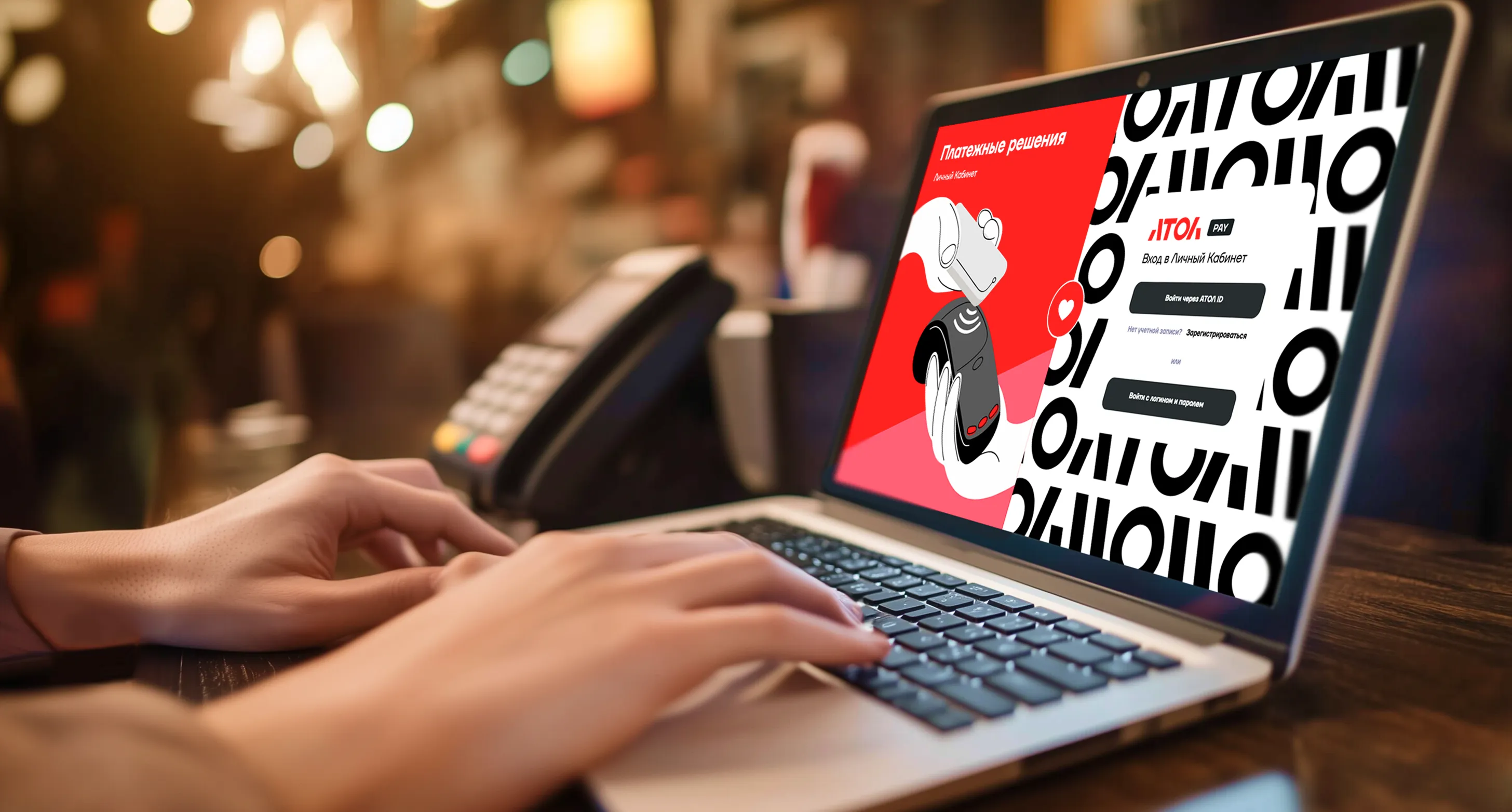 АТОЛ Pay