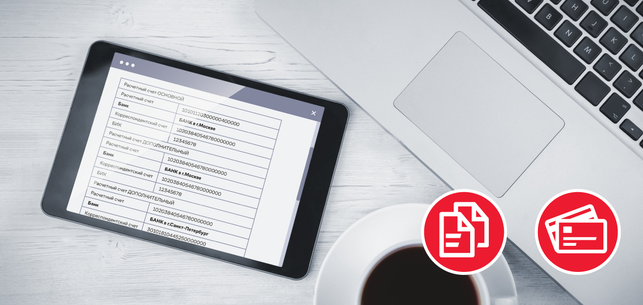 Как открыть расчетный счет для бизнеса: на что обратить внимание