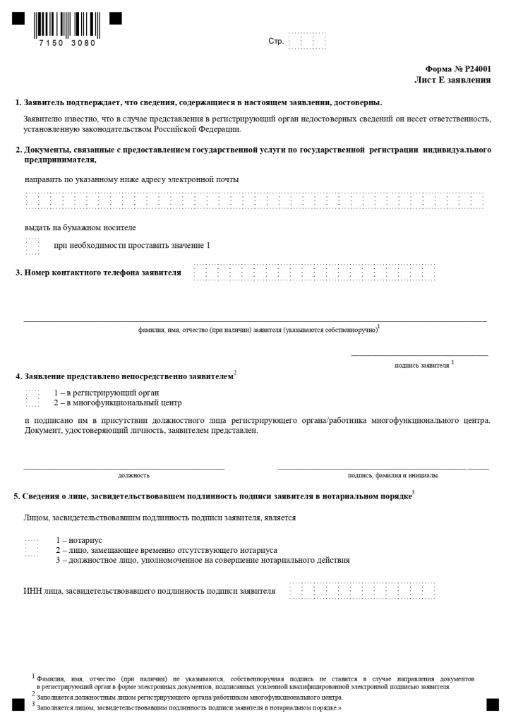 R24001 (1)-8_page-0001.jpg