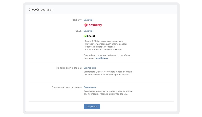 службы доставки.jpg