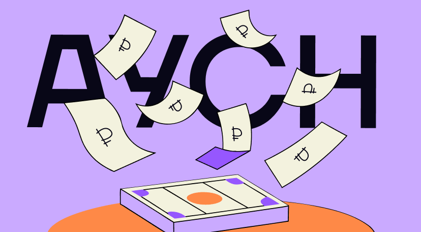 Как перейти на АУСН в 2026 году