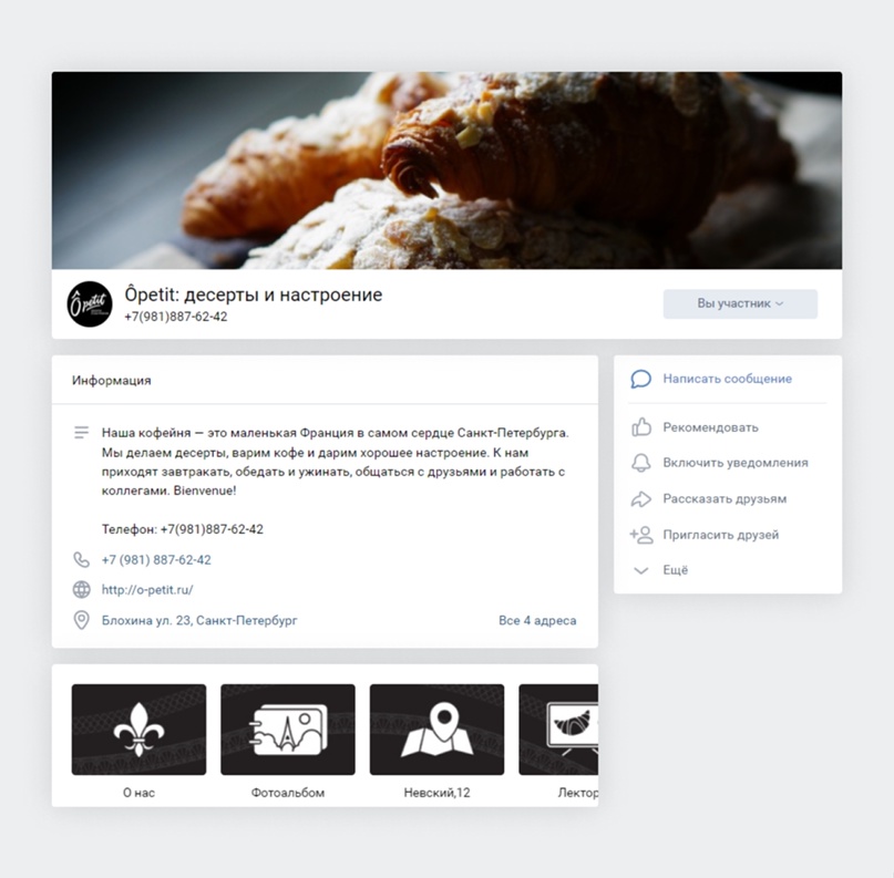 меню сообщества.jpg