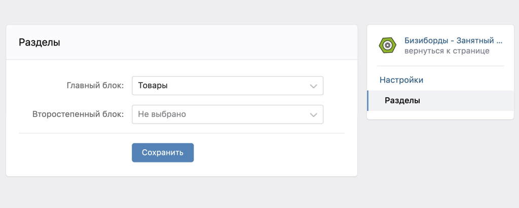 раздел товары.jpg