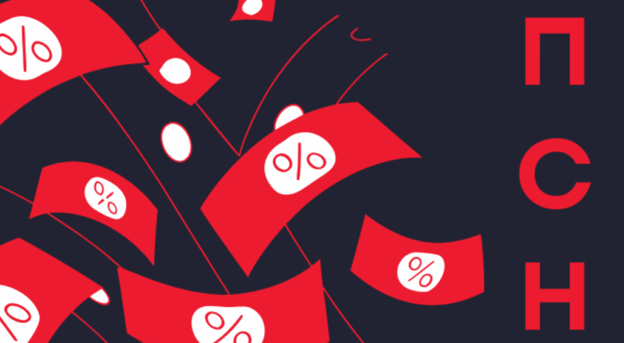 Патентная система налогообложения: как работать в 2026 году