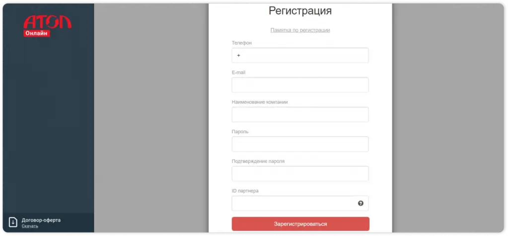 Личный кабинет Атол-онлайн.jpg