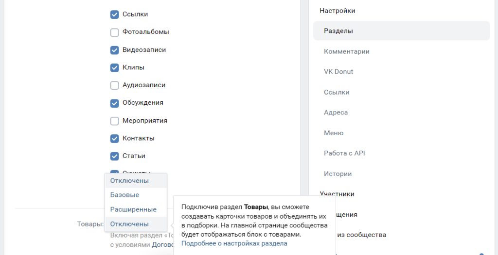 товары включить.png