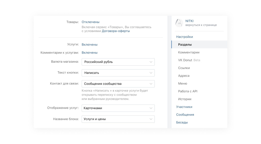 включить услуги.jpg