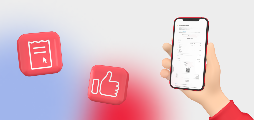 Как работать с электронными чеками: онлайн формирование