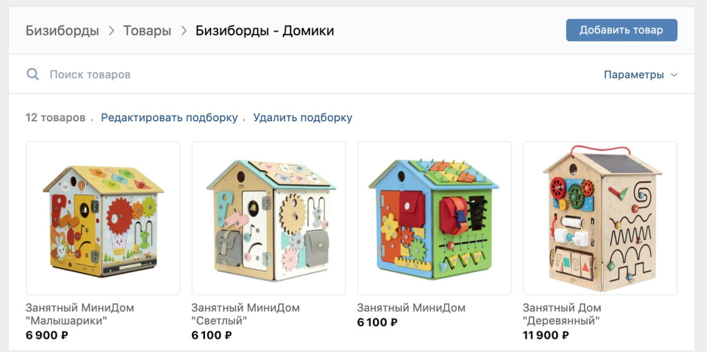 создать подборку 3.jpg