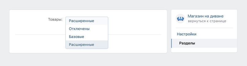 товары расширенные.jpg