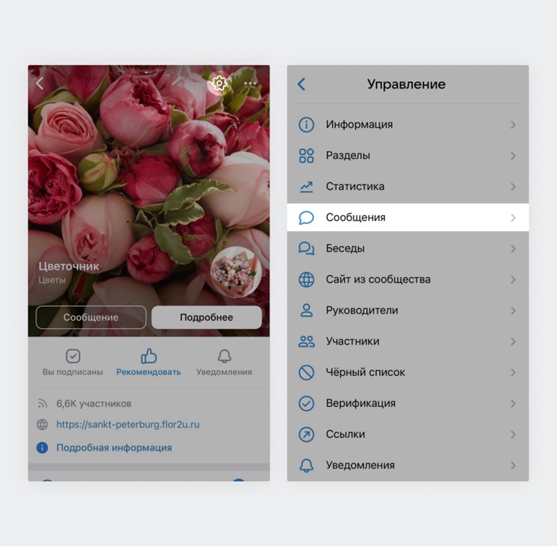 сообщения сообщества.jpg