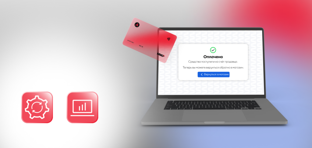 Подключение интернет-эквайринга для сайта: подробный гайд от АТОЛ Pay